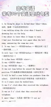 高中英語常考的基礎(chǔ)知識