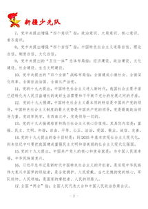 輔導(dǎo)員,知識競賽,基礎(chǔ)