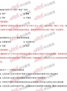 2017浙江富陽綜合基礎(chǔ)知識(shí)