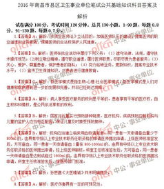 2016南昌公共基礎知識