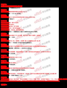 云陽2018綜合基礎(chǔ)知識