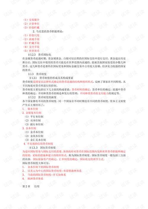 基礎(chǔ)知識,校園劇