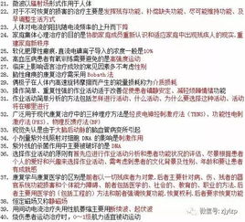 醫(yī)學(xué)專業(yè)基礎(chǔ)知識歸納