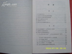 文言文基礎知識梳理,語文文言文語法基礎知識,高中教材文言文基礎知識梳理答案