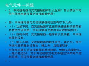 電工們需要知道的電工基礎(chǔ)知識(shí)