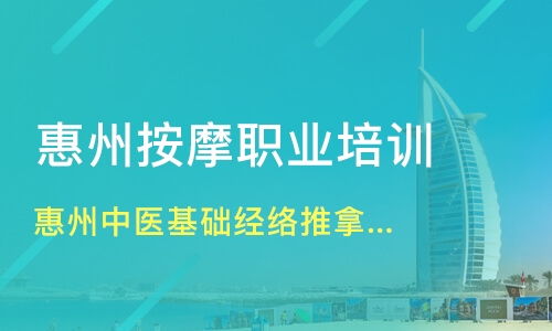 中醫(yī)基礎(chǔ)知識培訓班