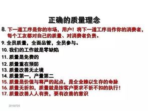 基礎(chǔ)的品質(zhì)知識(shí)