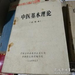 名醫(yī),基礎知識,中醫(yī)