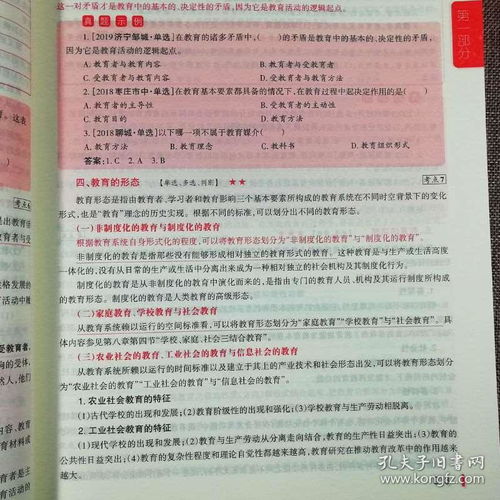 山東省,基礎(chǔ)知識(shí),教育類(lèi),教學(xué)