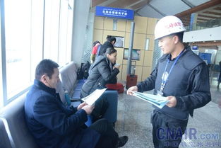 飛機場,基礎知識,安檢員