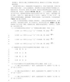 語文基礎(chǔ)知識學(xué)習(xí)計(jì)劃