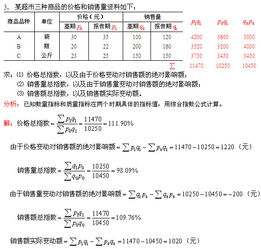 統(tǒng)計法基礎知識分析題
