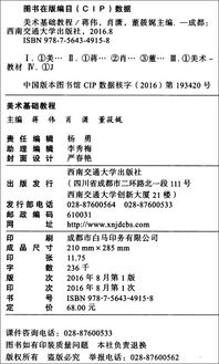 系統(tǒng)的美術(shù)基礎(chǔ)知識