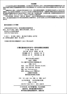 實(shí)訓(xùn)一計(jì)算機(jī)基礎(chǔ)知識1答案