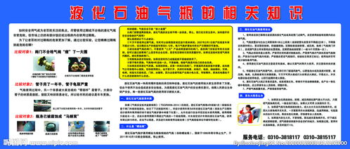 液化石油氣瓶的基礎(chǔ)知識(shí)