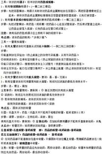 人教版,基礎(chǔ)知識,化學