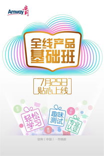 安利營養(yǎng)基礎(chǔ)知識,安利營養(yǎng)基礎(chǔ)知識張旭,安利營養(yǎng)素基礎(chǔ)知識中答案