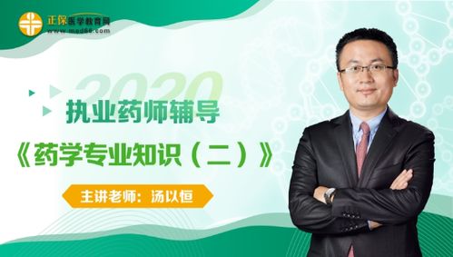 關(guān)于藥物基礎(chǔ)知識的學(xué)習(xí)和體會