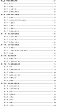 藥學(xué),基礎(chǔ)知識