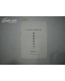 江陰市公共基礎(chǔ)知識