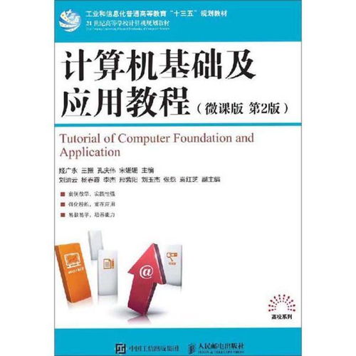 會(huì)計(jì)計(jì)算機(jī)基礎(chǔ)知識(shí)教程