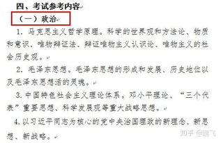 四川公共基礎和綜合知識的區(qū)別