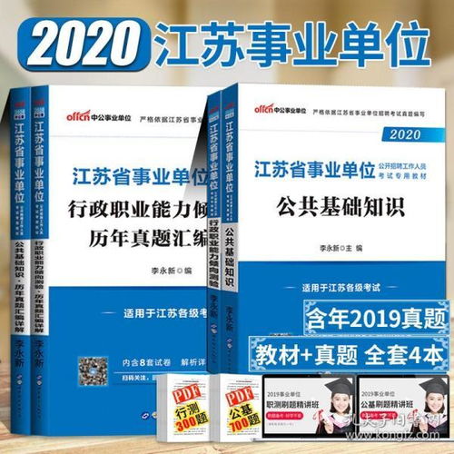 南京編制考不考公共基礎(chǔ)知識