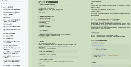 安卓基礎(chǔ)知識面試題