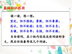 鄂教版五級(jí)語(yǔ)文基礎(chǔ)知識(shí)大全