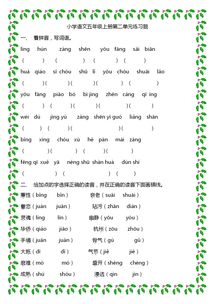 六年級(jí)語(yǔ)文基礎(chǔ)知識(shí)題,三年級(jí)上冊(cè)語(yǔ)文基礎(chǔ)知識(shí)題,三年級(jí)語(yǔ)文基礎(chǔ)知識(shí)題