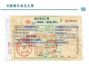 銀行承兌匯票的基礎(chǔ)知識(shí)