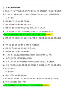 出版考試中級基礎(chǔ)知識