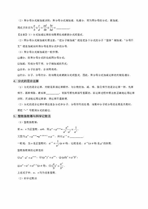 上冊,人教版,知識競賽,八級