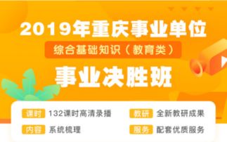 重慶綜合基礎(chǔ)知識培訓(xùn)機(jī)構(gòu)