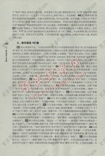 高考語文基礎(chǔ)知識試題與答案