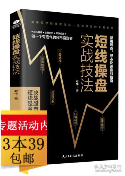 股票基礎(chǔ)知識的書籍,股票基礎(chǔ)知識書籍推薦,股票基礎(chǔ)知識入門書籍