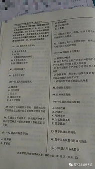 2017初級(jí)藥師基礎(chǔ)知識(shí)試題