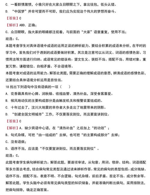 語文分層作業(yè)優(yōu)秀案例,語文分層作業(yè),語文基礎(chǔ)知識(shí)作業(yè)如何評(píng)語