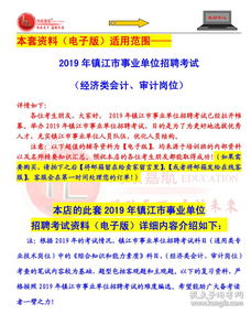 事業(yè)單位會計審計類基礎(chǔ)知識