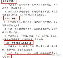 基礎(chǔ)綜合知識怎么看好