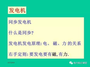 電力系統(tǒng)基礎(chǔ)知識面試