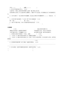 四級,下冊,基礎(chǔ)知識,語文