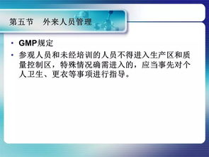 乳品gmp和工藝基礎(chǔ)知識(shí)