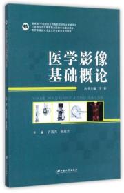 醫(yī)學影像基礎(chǔ)知識口訣