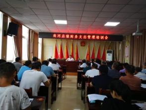 鄉(xiāng)鎮(zhèn)財(cái)政基礎(chǔ)知識(shí)培訓(xùn)