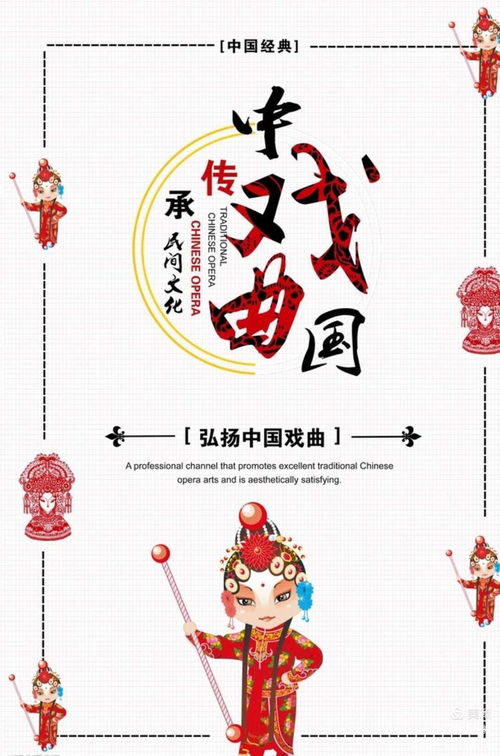 中國戲曲基礎(chǔ)知識(shí),戲曲基礎(chǔ)知識(shí)書籍,戲曲基礎(chǔ)知識(shí)教學(xué)