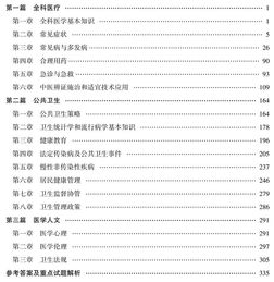 藥學(xué)入門基礎(chǔ)知識,藥學(xué)基礎(chǔ)知識試題庫,西醫(yī)藥學(xué)基礎(chǔ)知識