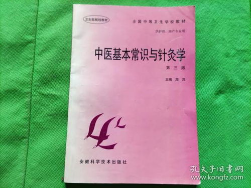 中醫(yī)三個(gè)基礎(chǔ)知識(shí)