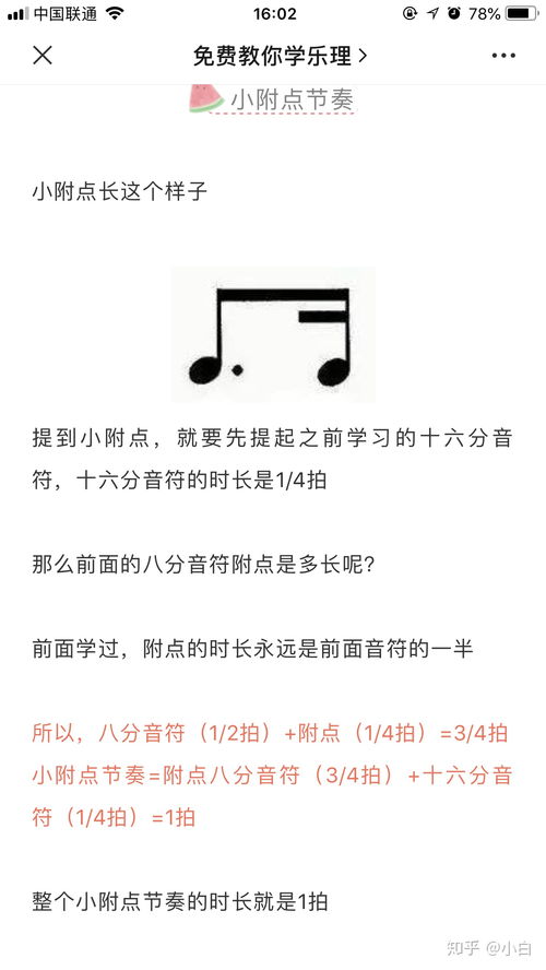鋼琴樂理基礎(chǔ)知識入門,鋼琴樂理基礎(chǔ)知識,鋼琴基礎(chǔ)樂理