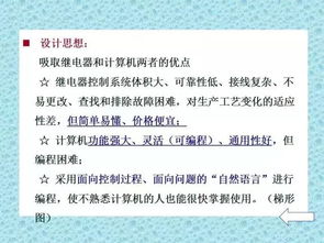 plc基礎(chǔ)知識大賽試題